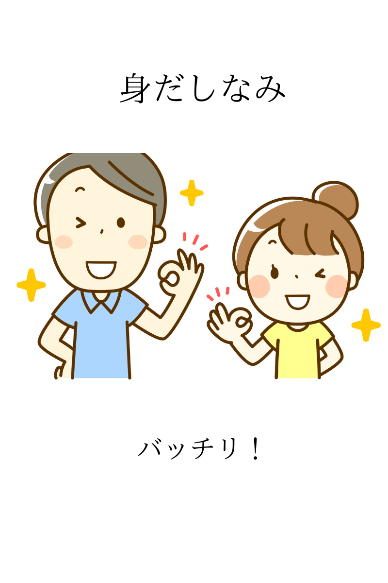 婚活における努力をしよう！若く良く見られる為に！